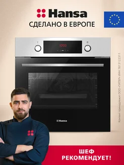 Встраиваемый электрический духовой шкаф BOEI68431 Hansa 28750905 купить за 26 735 ₽ в интернет‑магазине Wildberries