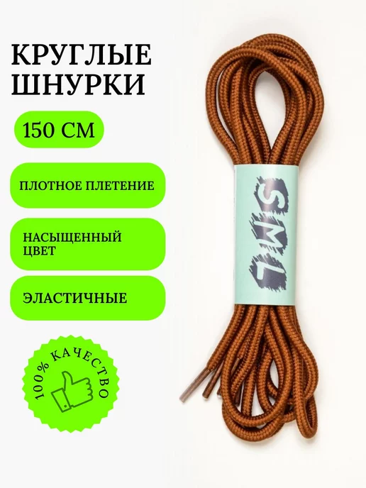 SML Шнурки для обуви, зеленый, фото 5