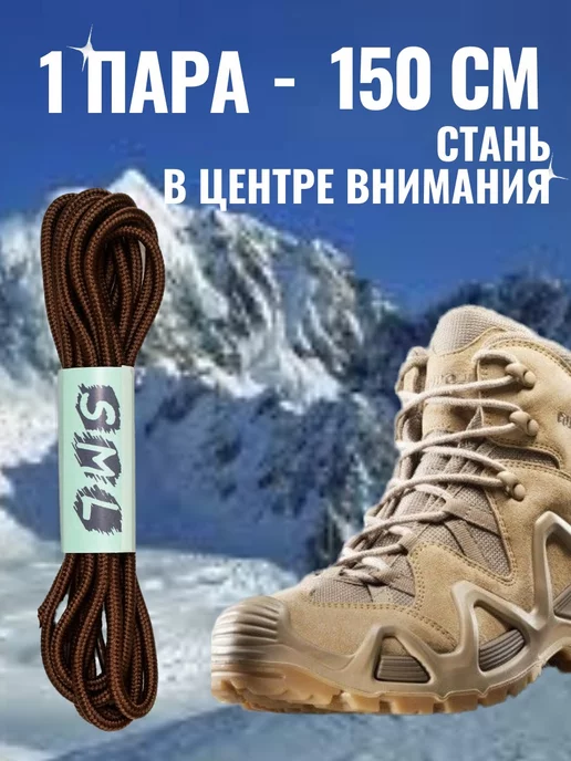 SML Шнурки для обуви, коричневый