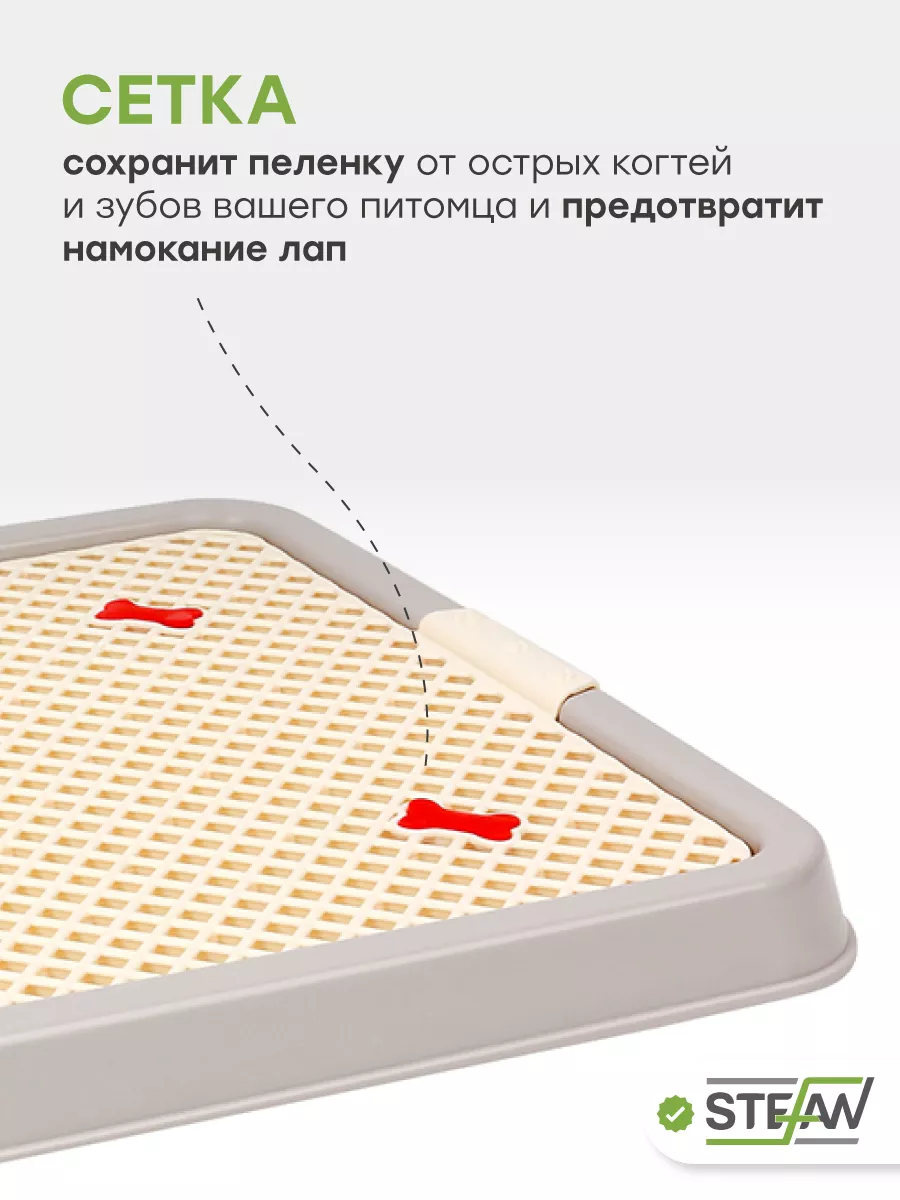 Туалет-лоток с сеткой для собак малый 50х38х3,5 Stefan 28754915 купить за  946 ₽ в интернет-магазине Wildberries