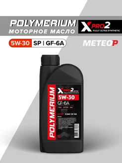 Моторное масло XPRO2 5W-30 GF-6A SP синтетическое 1л POLYMERIUM 28755042 купить за 1 227 ₽ в интернет-магазине Wildberries