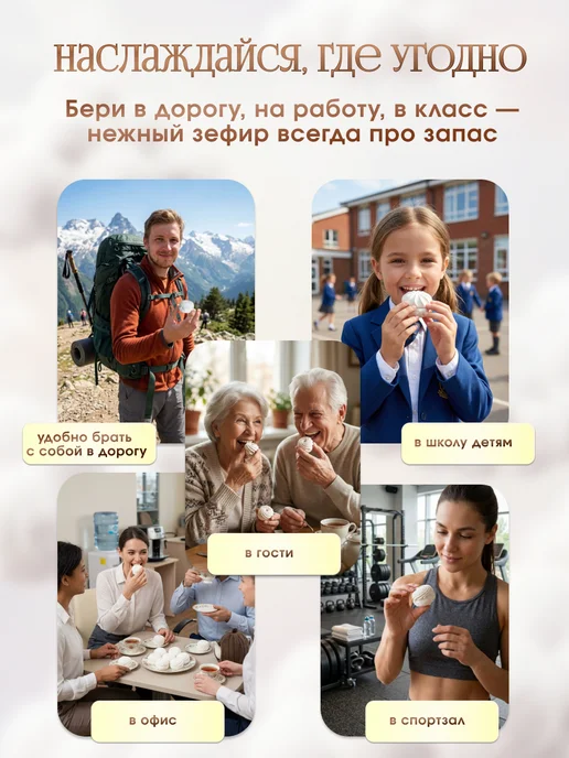 Жизель Зефир в йогуртовой глазури ваниль 500 г нежный десерт к чаю, 500 г, фото 4