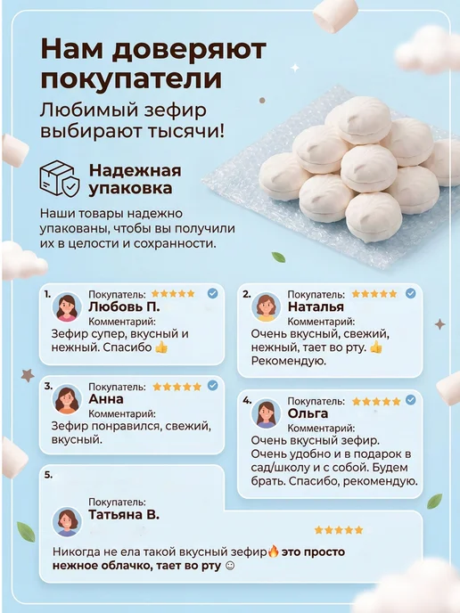 Жизель Зефир в йогуртовой глазури ваниль 500 г нежный десерт к чаю, 500 г, фото 6