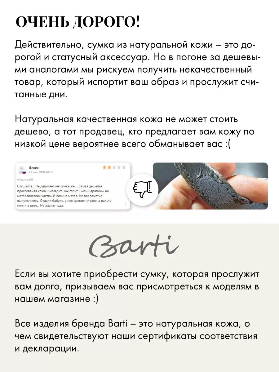 Сумка кожаная натуральная через плечо Италия Barti 28758597 купить за 5 517  ₽ в интернет-магазине Wildberries