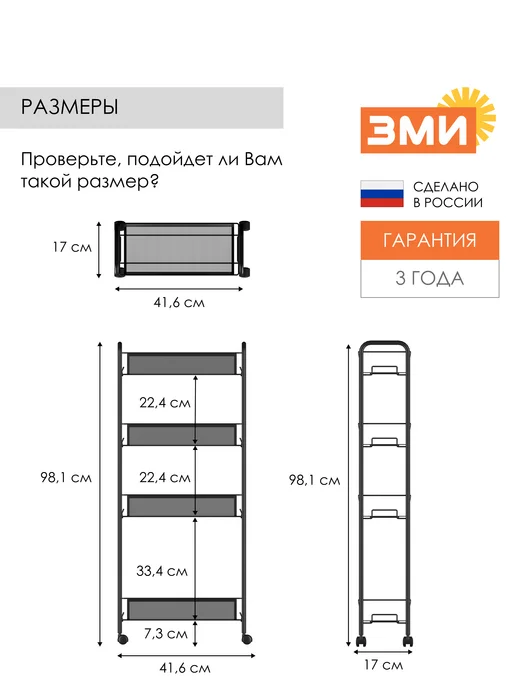 ЗМИ Металлическая этажерка для рассады на колесиках узкая, черный, фото 2
