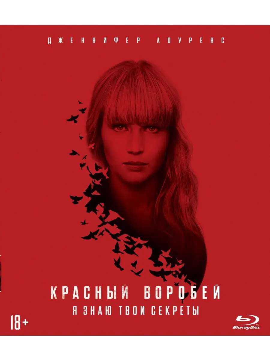 Красный воробей (Blu-ray) НД Плэй 28759680 купить за 517 ₽ в  интернет-магазине Wildberries