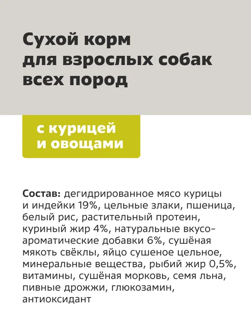 Сухой корм Smart Dog для собак, курица, 3 кг, фото 3