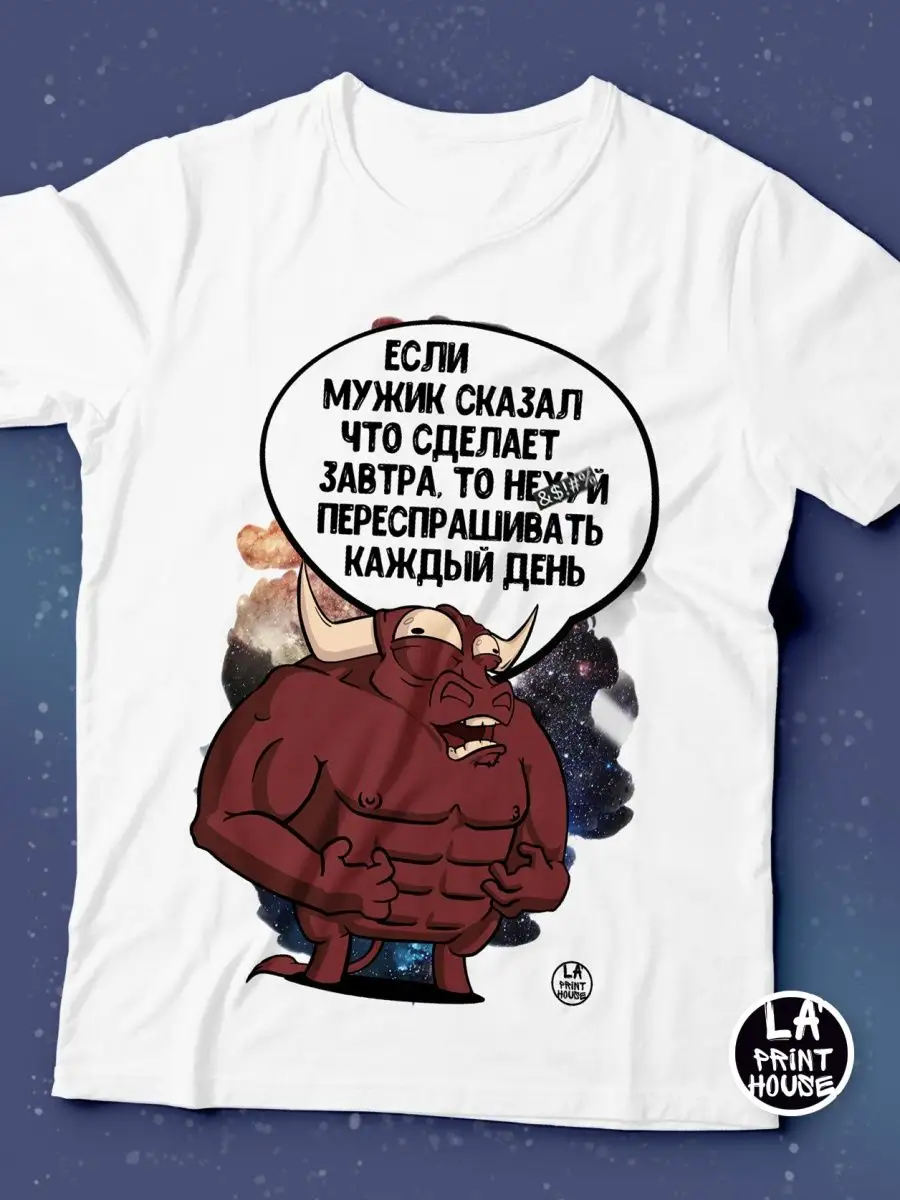 Футболка мужская Ла Принт Бык Валера &laquo;Мужик сказал&raquo; смешная с приколом с принтом с надписью