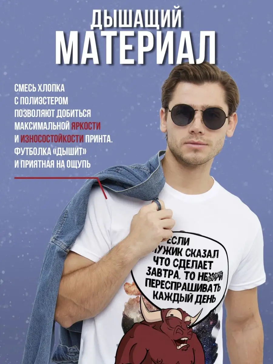Футболка мужская Ла Принт Бык Валера &laquo;Мужик сказал&raquo; смешная с приколом с принтом с надписью
