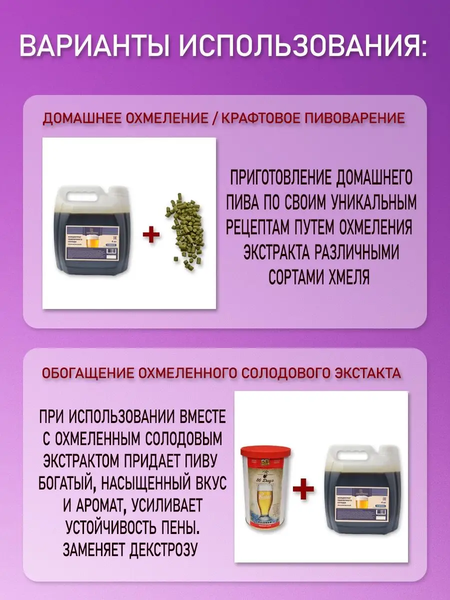 Солодовый экстракт пшеничный неохмеленный 4 кг PETROKOLOSS 28760395 купить  за 814 ₽ в интернет-магазине Wildberries