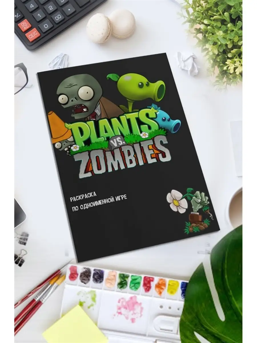 Plants vs. Zombies (игрушки зомби) - история и описание игрушки