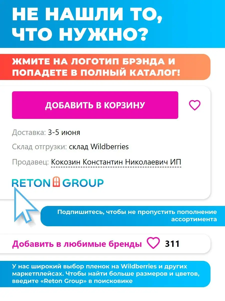 Экокожа для авто , матовая 140х100см Reton Group 28763607 купить за 683 ₽ в  интернет-магазине Wildberries