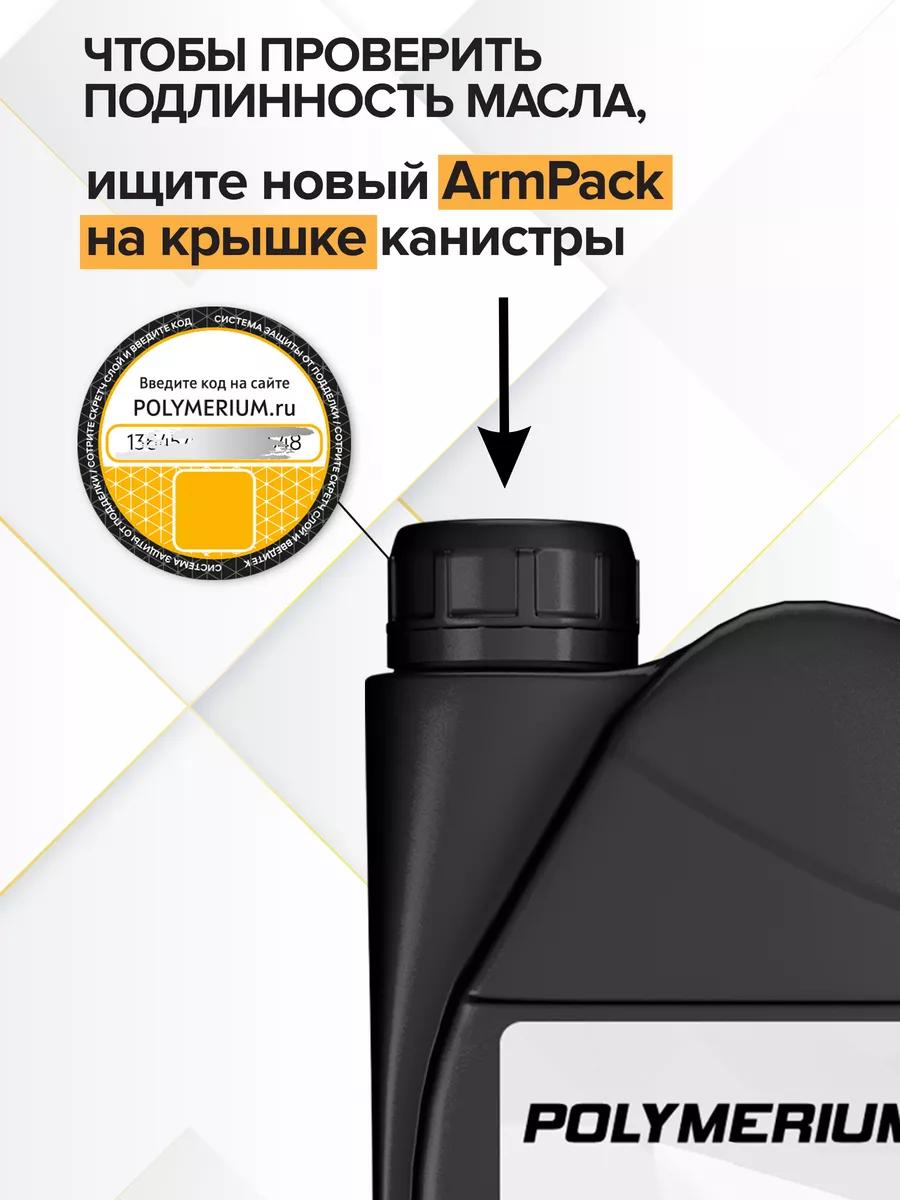 Трансмиссионное масло ATF-PRO multi для акпп 1л POLYMERIUM 28770241 купить  за 947 ₽ в интернет-магазине Wildberries