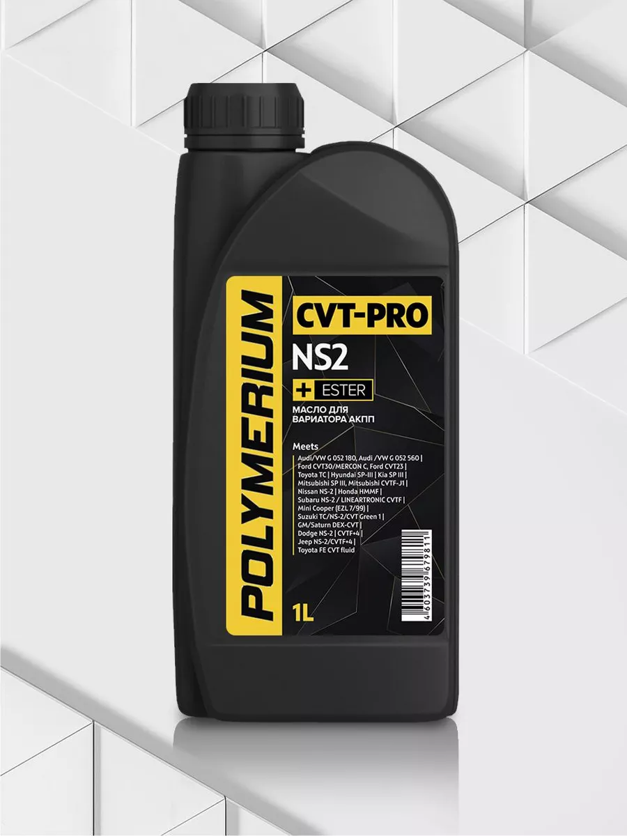 Трансмиссионное масло CVT-PRO NS2 в вариатор 1л POLYMERIUM 28771056 купить  за 770 ₽ в интернет-магазине Wildberries