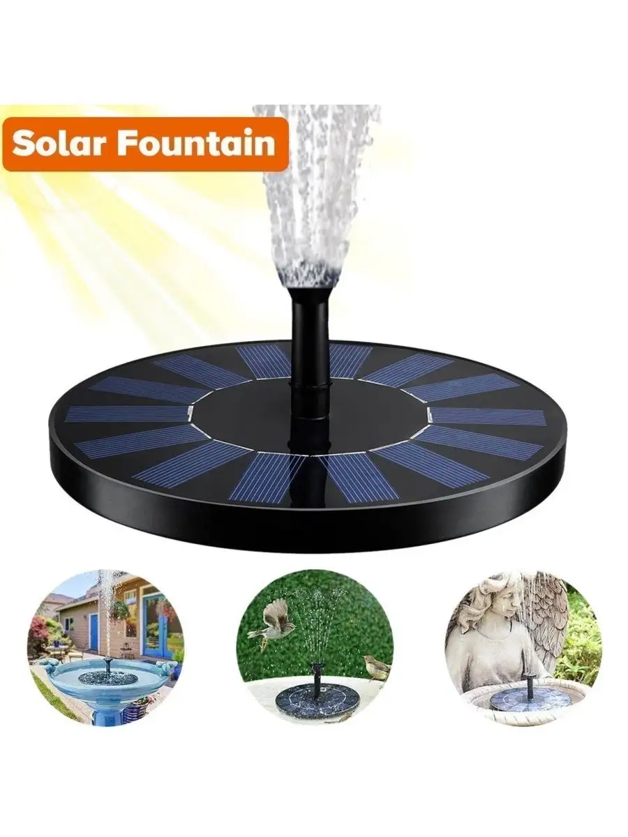 Плавающий фонтан на солнечной батарее Ocean 1,8 купить с доставкой в интернет магазине Чистый Мир.