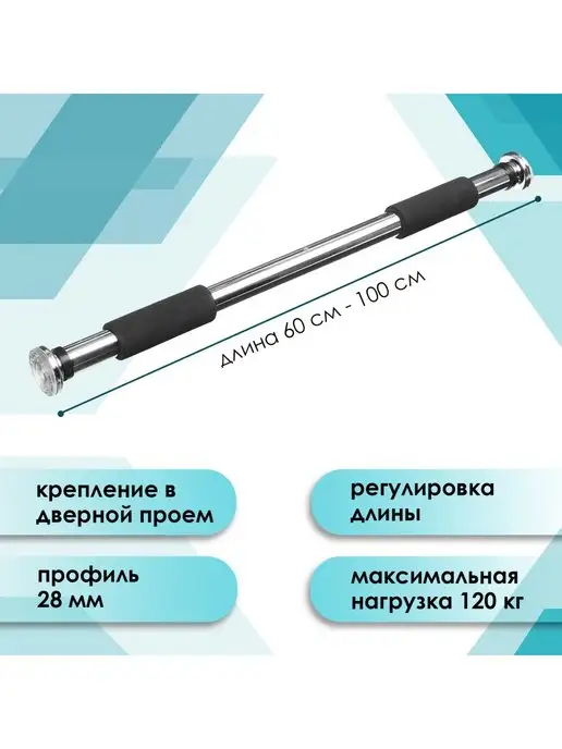 onlytop Турник раздвижной, серый