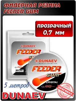 Фидергам Feedergum прозрачный Дунаев Dunaev 28778078 купить за 306 ₽ в интернет-магазине Wildberries