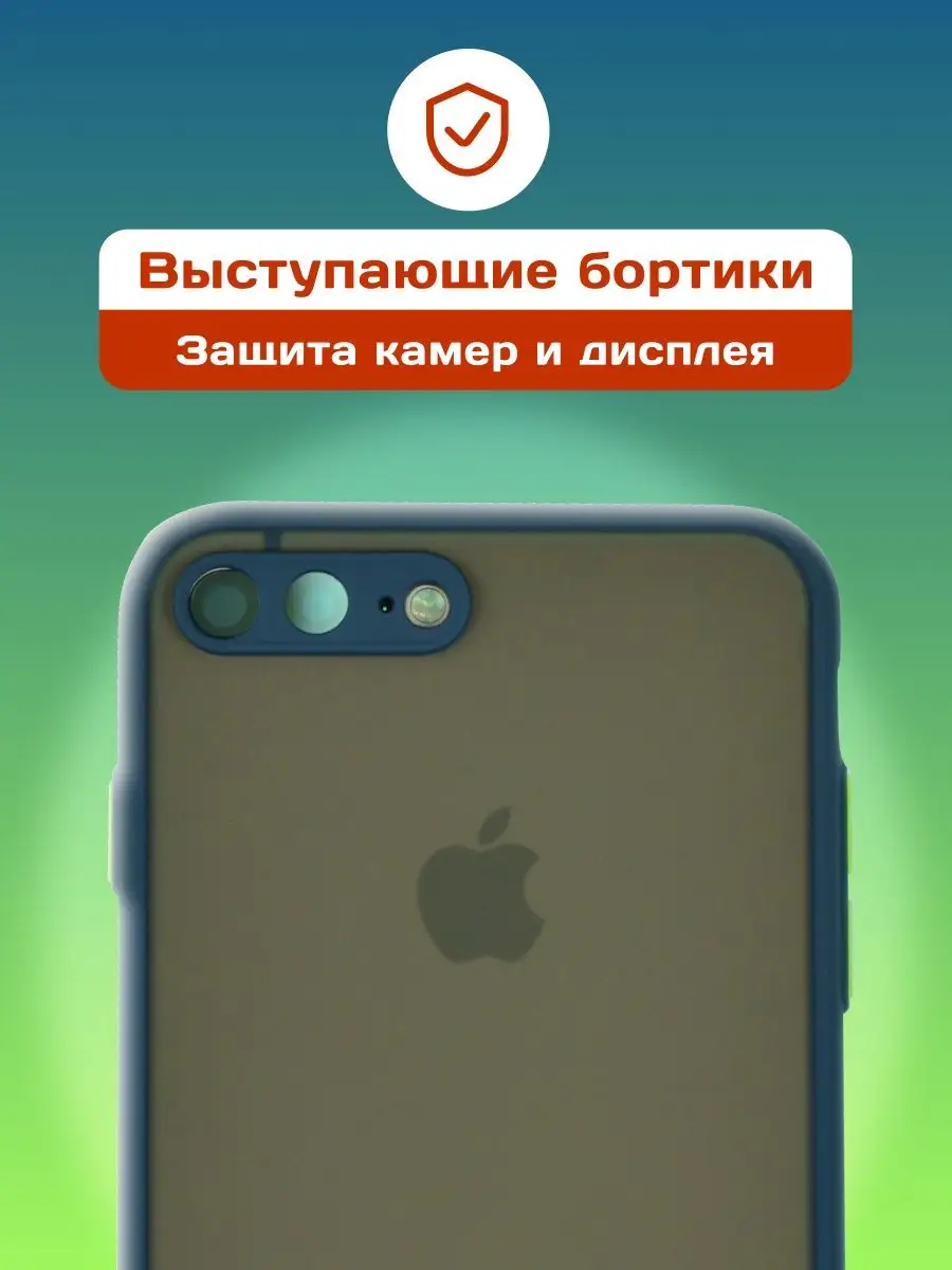 Чехол для iPhone 7 Plus,8 Plus с защитой камеры ObiMobi 28779480 купить в  интернет-магазине Wildberries