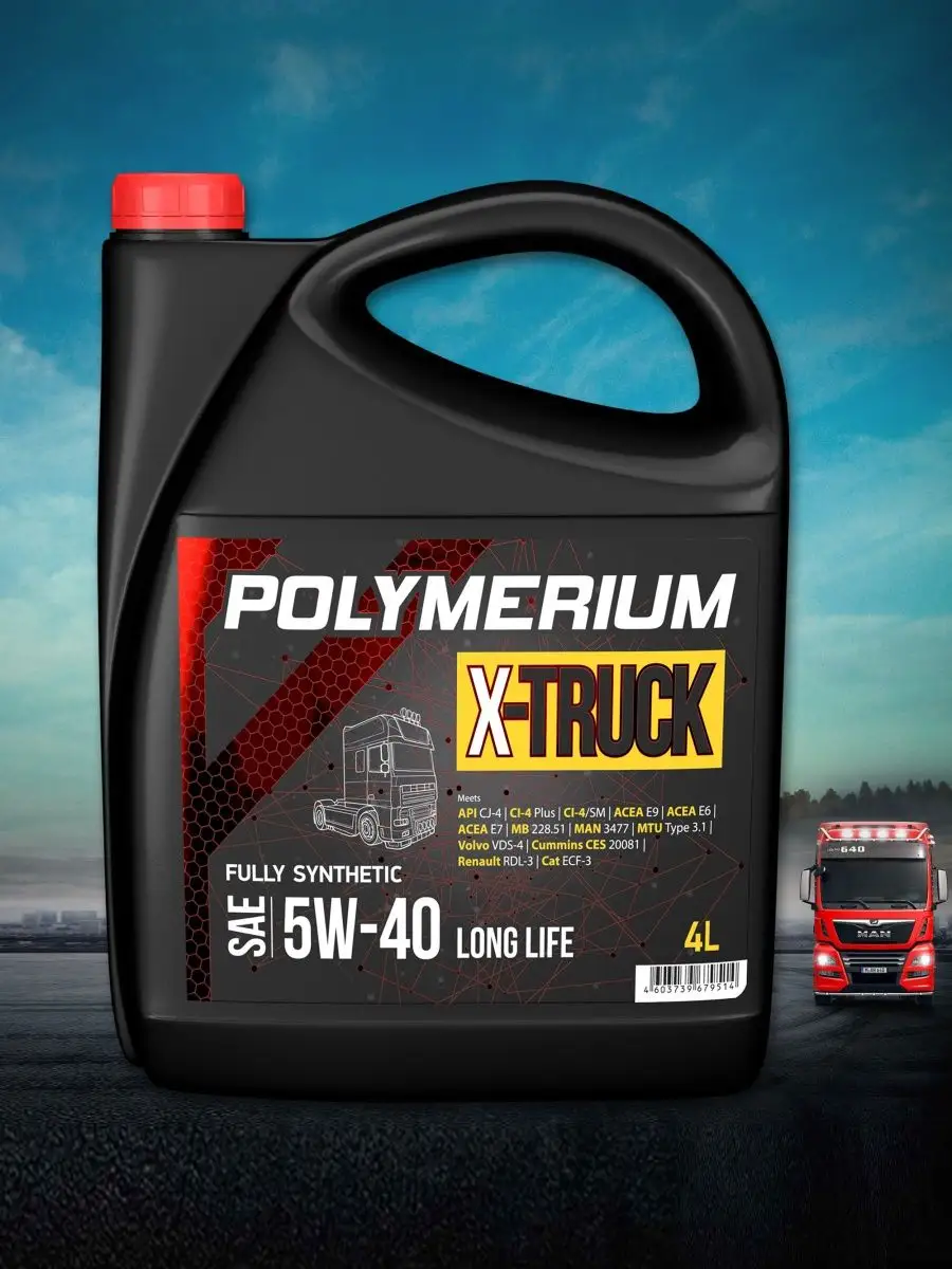 Моторное масло X-TRUCK 5W-40 E9/E7 4л POLYMERIUM 28780254 купить за 3 265 ₽  в интернет-магазине Wildberries