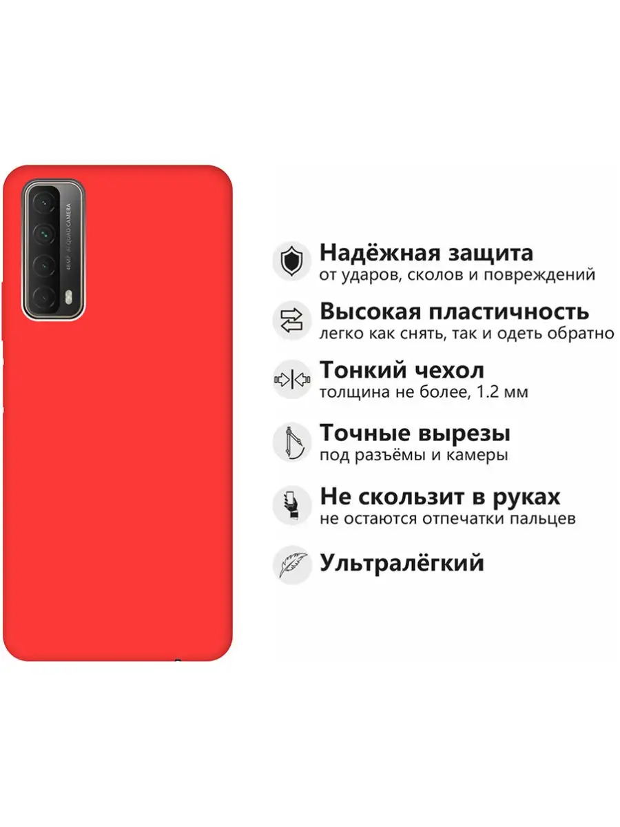 Чехол на Huawei P Smart (2021) Huawei 28782377 купить в интернет-магазине  Wildberries