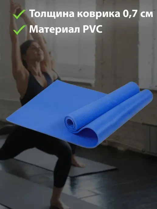 Sundays Fitness Фитнес коврик для йоги и фитнеса коврик для спорта для детей, голубой