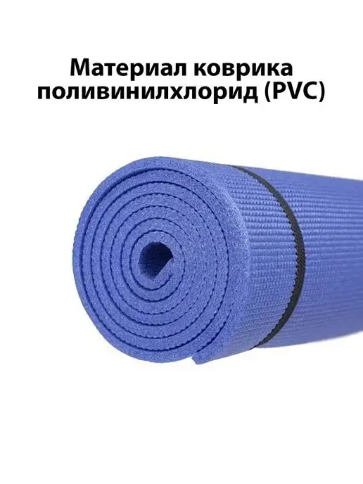 Sundays Fitness Фитнес коврик для йоги и фитнеса коврик для спорта для детей, голубой, фото 3
