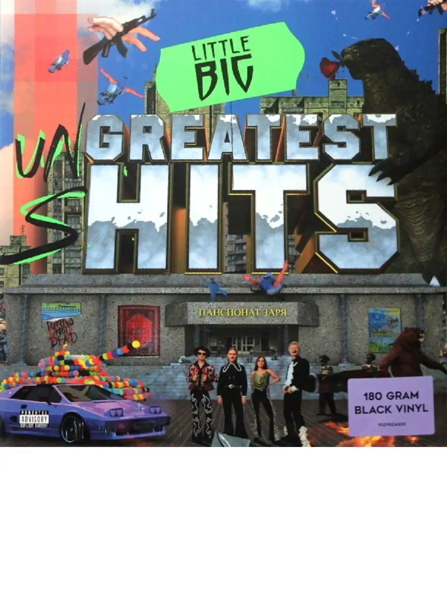 Little Big Greatest Hits (2LP) Мистерия Звука 28788144 купить за 4 921 ₽ в  интернет-магазине Wildberries