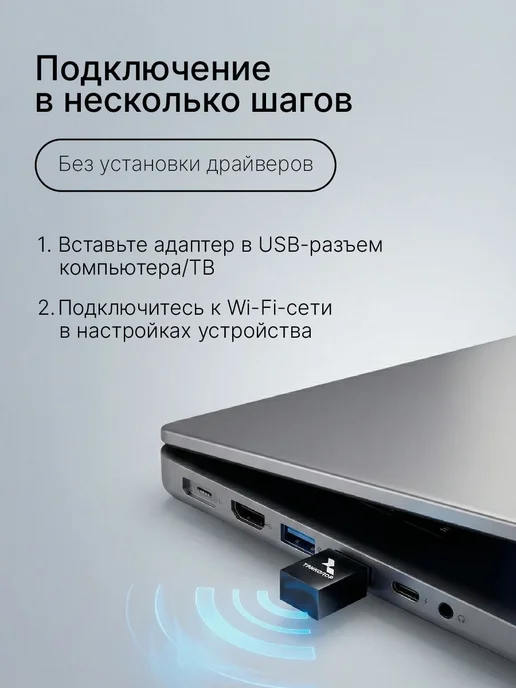 Триколор Wifi адаптер для компьютера, черный, фото 4