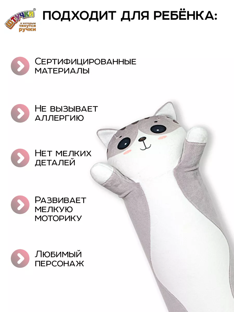 Мягкая игрушка кот Штучки, к которым тянутся ручки 28790949 купить за 538 ₽  в интернет-магазине Wildberries