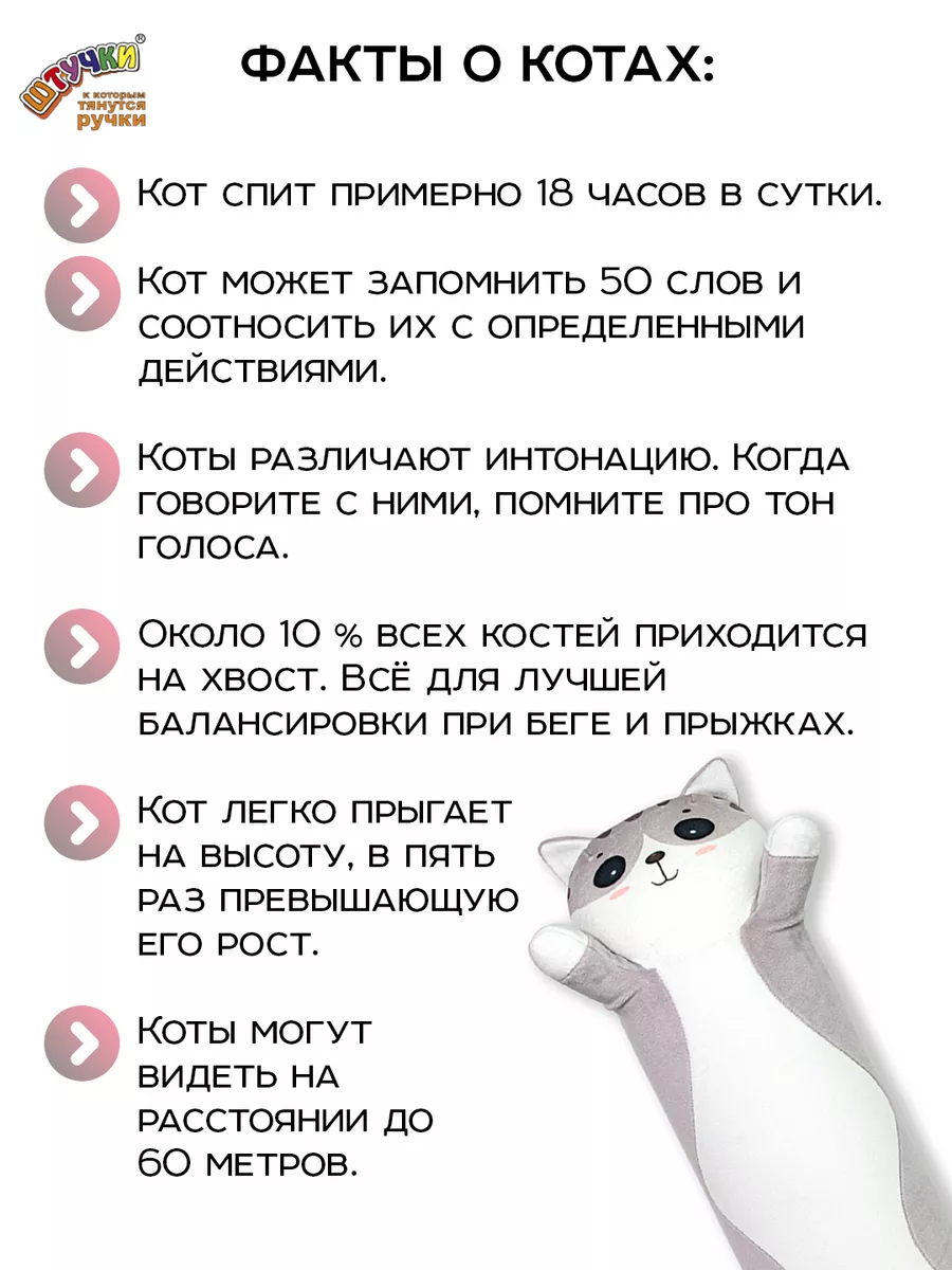 Мягкая игрушка кот Штучки, к которым тянутся ручки 28790949 купить за 538 ₽  в интернет-магазине Wildberries