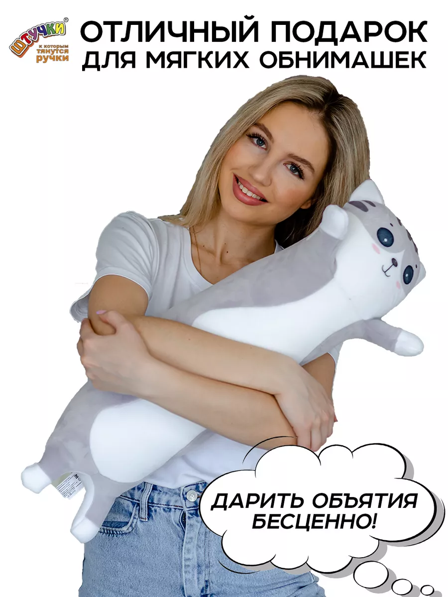 Мягкая игрушка кот Батон Штучки, к которым тянутся ручки 28790949 купить за  602 ₽ в интернет-магазине Wildberries