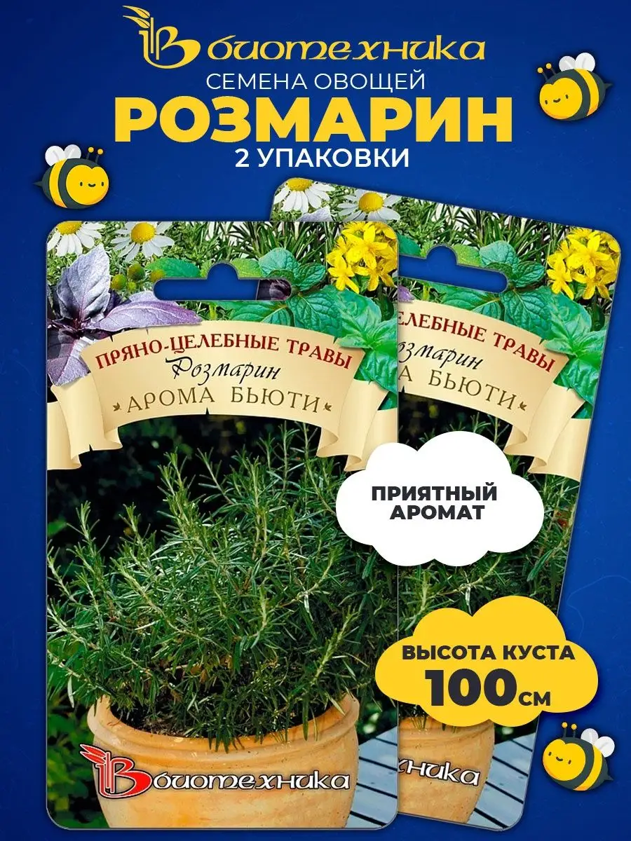 Семена розмарина Арома Бьюти многолетний Биотехника 28793449 купить в  интернет-магазине Wildberries