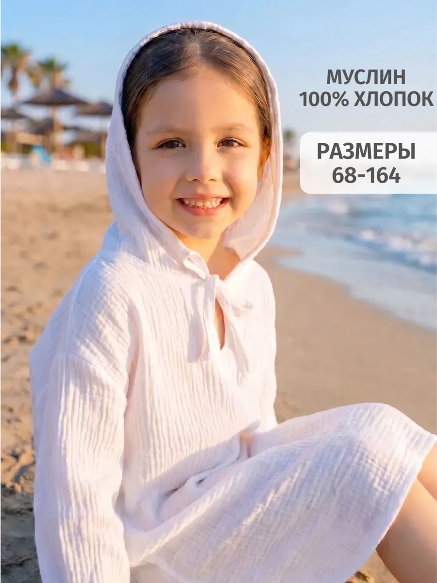 Туника муслиновая пляжная с капюшоном