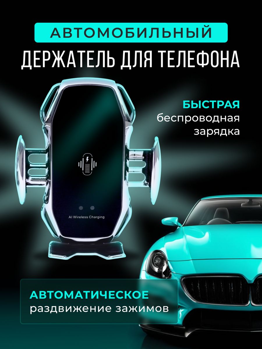 Держатель для телефона автомобильный беспроводная зарядка Case_City  28797602 купить за 852 ₽ в интернет-магазине Wildberries