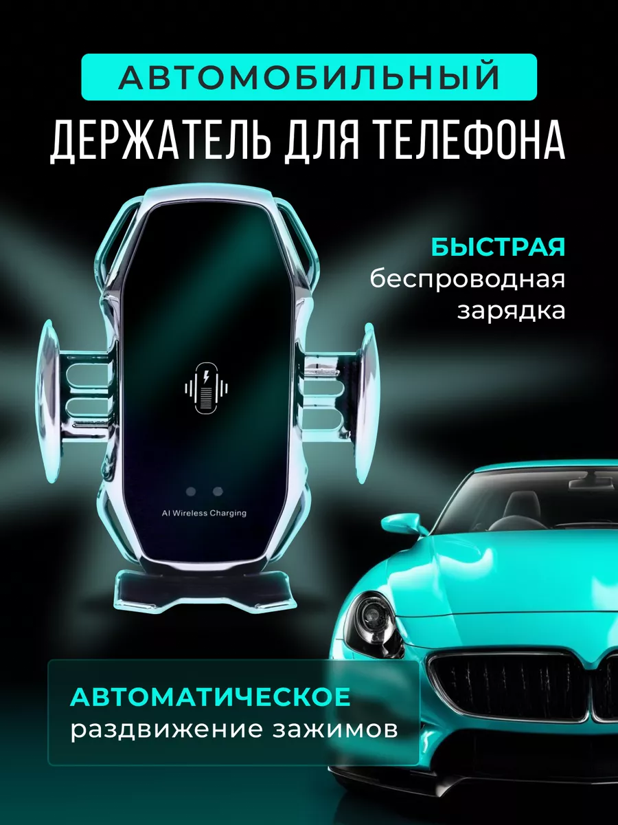 Держатель для телефона автомобильный беспроводная зарядка Case_City  28797602 купить за 1 058 ₽ в интернет-магазине Wildberries