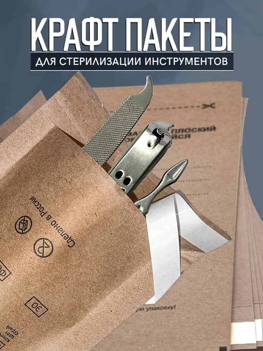 МедТест Пакеты для стерилизации, 100 шт, фото 3