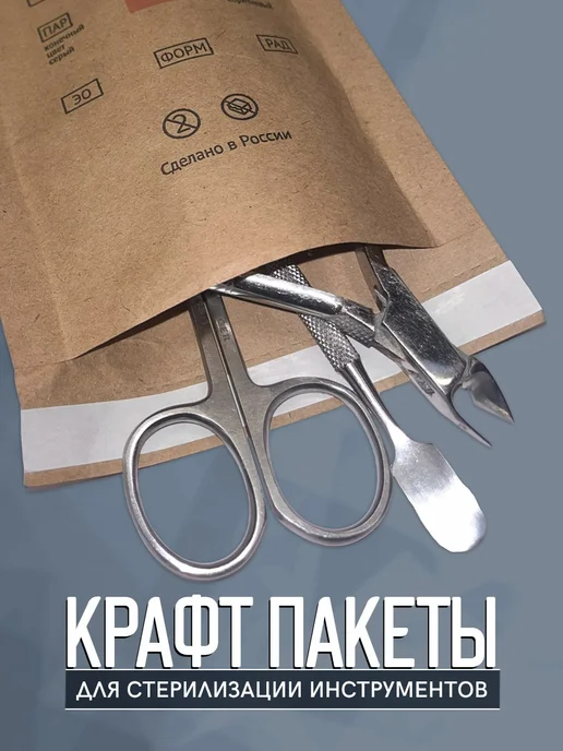 МедТест Пакеты для стерилизации, 100 шт, фото 4