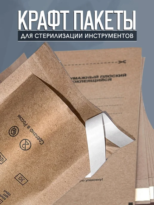 МедТест Пакеты для стерилизации, 100 шт, фото 5