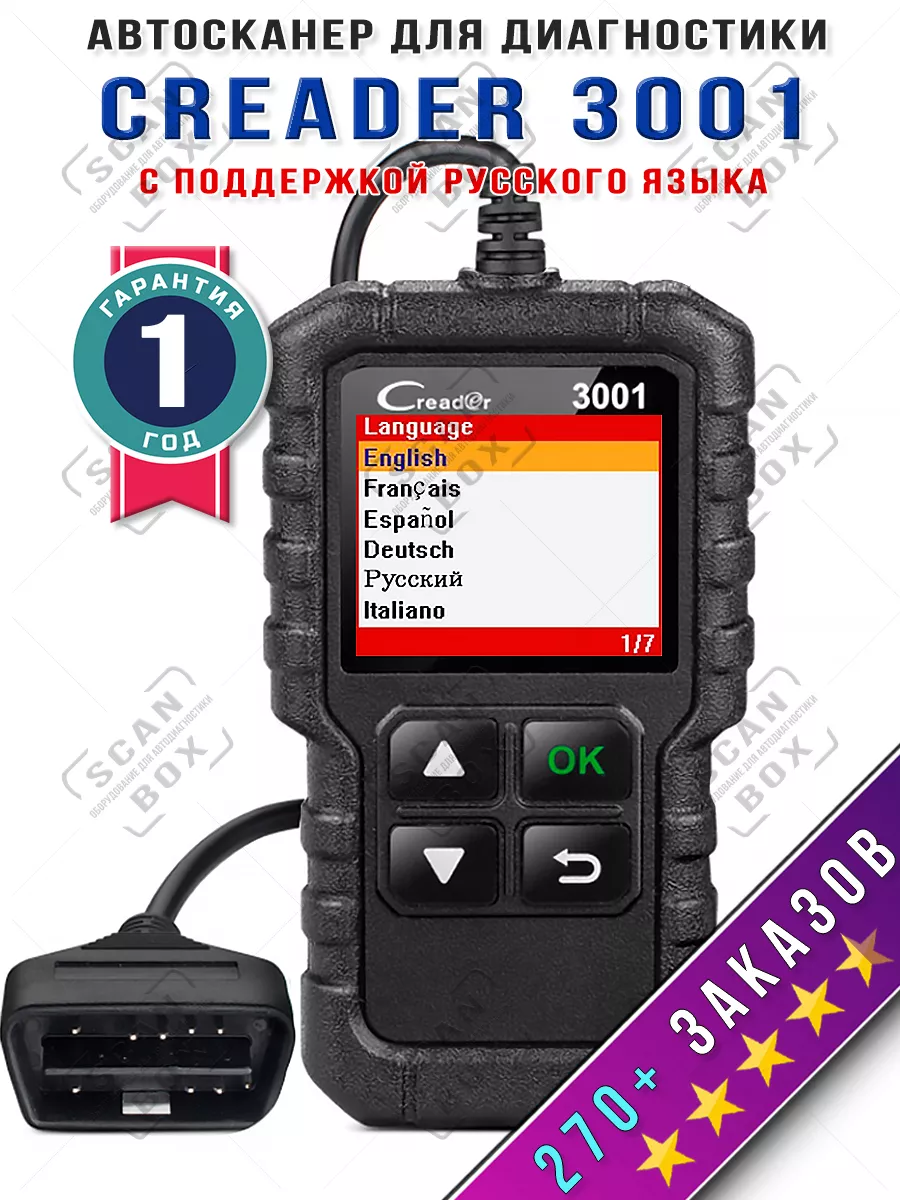 Автосканер для диагностики Launch Creader 3001 OBD2 ELM327 ScanBox 28799678  купить за 1 619 ₽ в интернет-магазине Wildberries